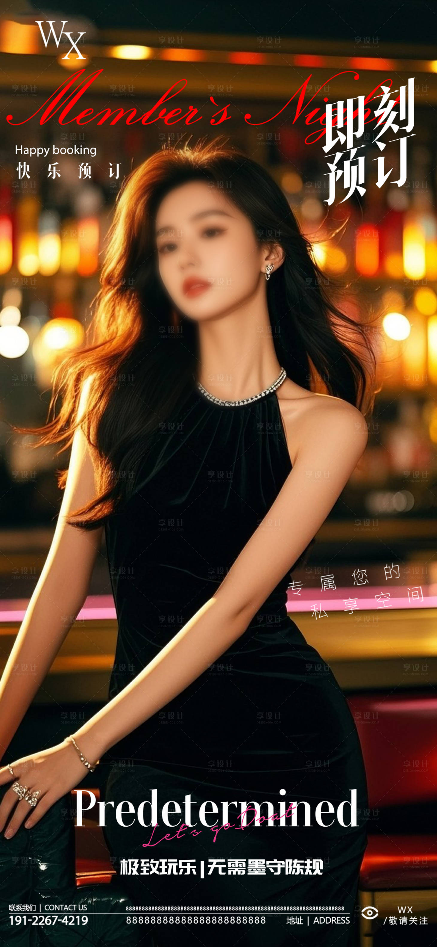 源文件下载【享设计】搜索编号：89910033616912874【酒吧预定海报】