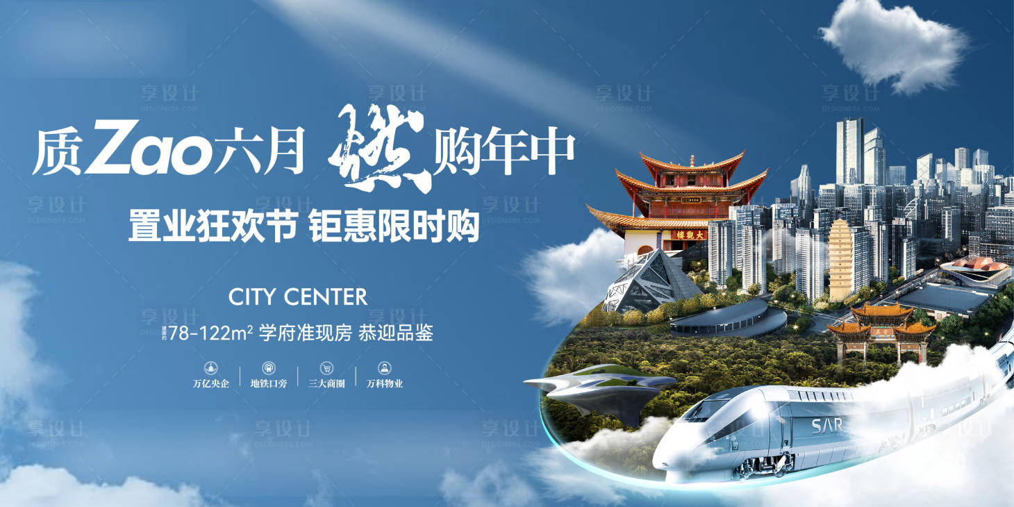 源文件下载【享设计】搜索编号：69240033526663060【城市地铁主画面】