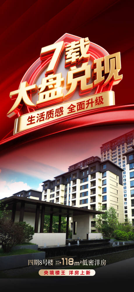 源文件下载【享设计】搜索编号：72530033431734894【海报】