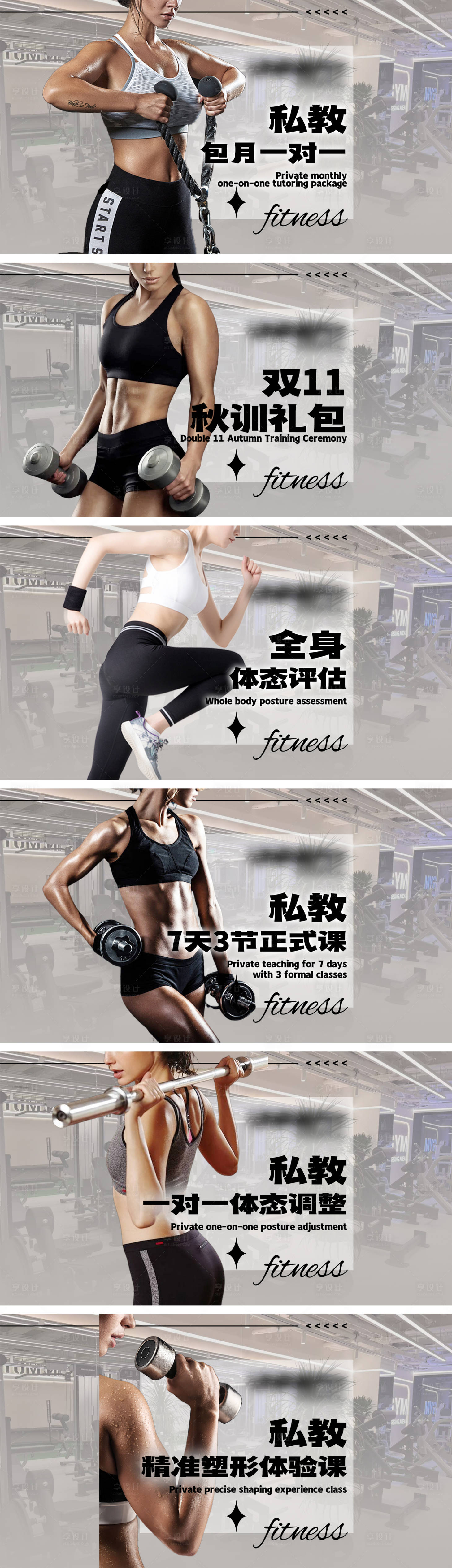 源文件下载【享设计】搜索编号：32790033798927609【健身工作室团购图banner】