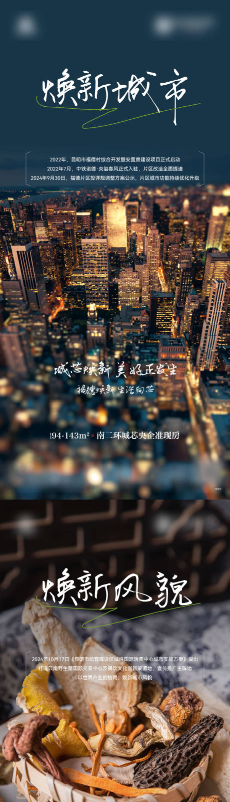 源文件下载【享设计】搜索编号：97020033446188267【价值点海报】