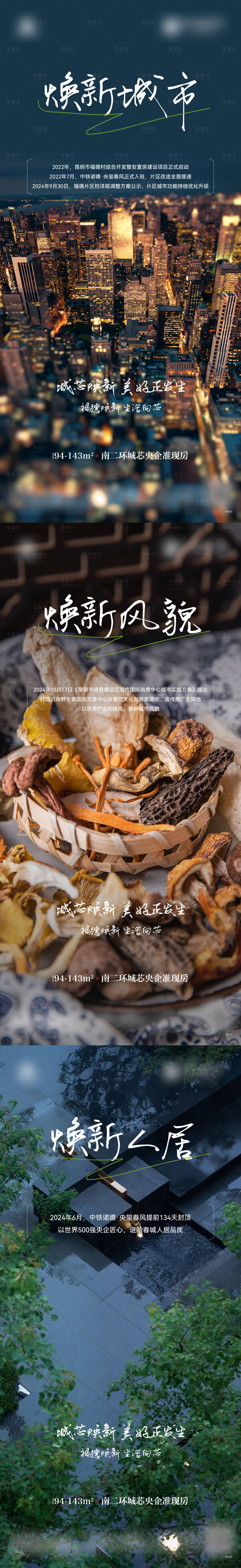 源文件下载【享设计】搜索编号：97020033446188267【价值点海报】