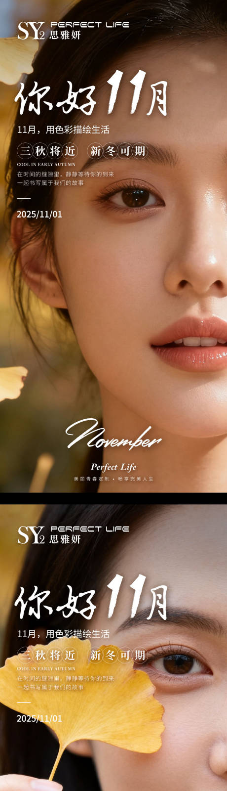 源文件下载【享设计】搜索编号：70620033807488876【你好11月早安】