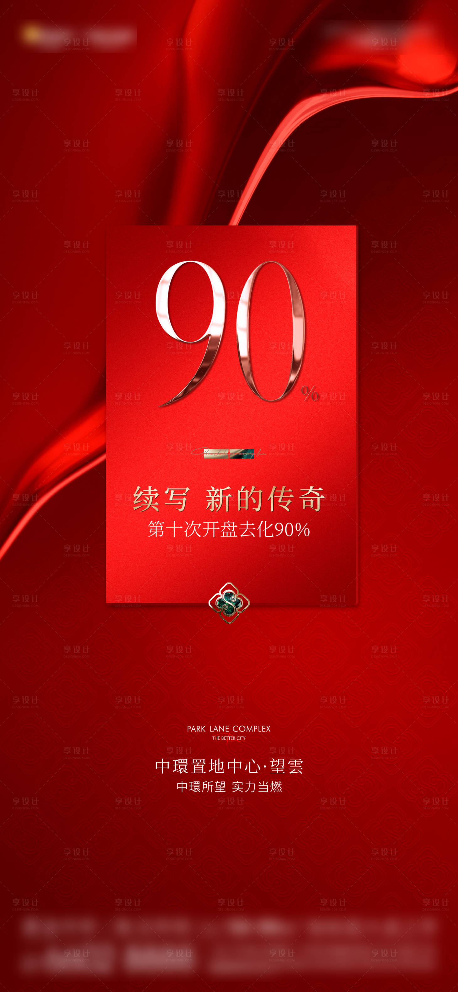 源文件下载【享设计】搜索编号：62370033364589628【业绩海报】