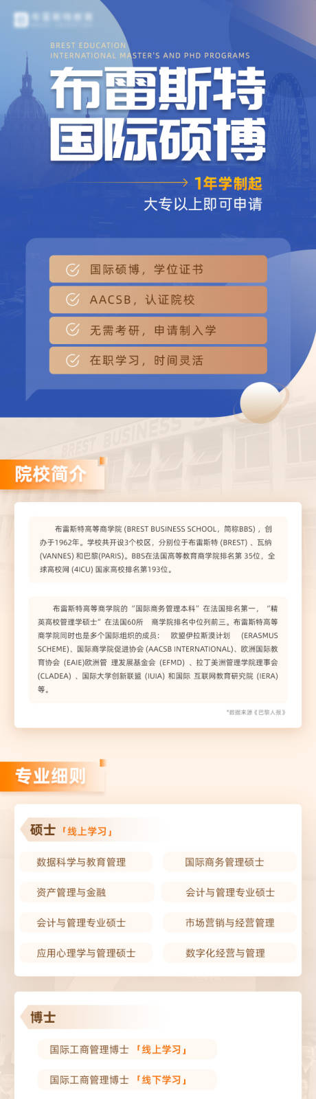 源文件下载【享设计】搜索编号：59550033518631360【国际硕博学位证书H5专题设计】