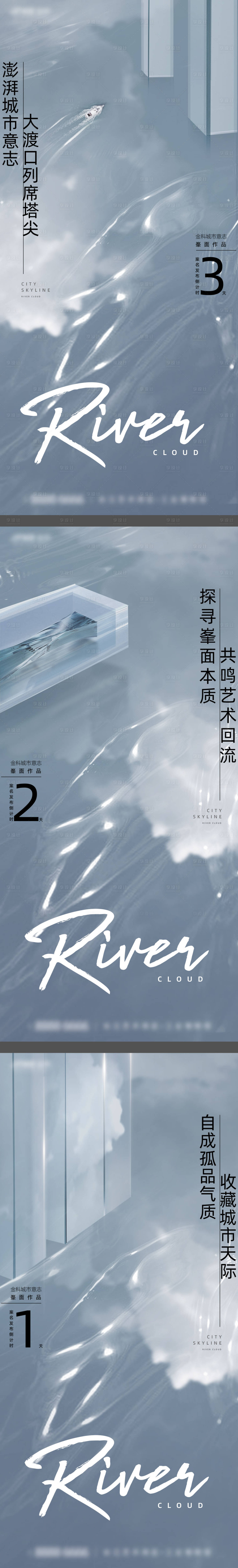 源文件下载【享设计】搜索编号：76960033768184849【项目案名发布倒计时系列稿】