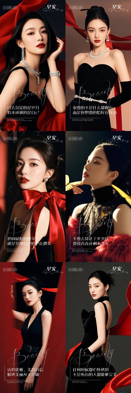 源文件下载【享设计】搜索编号：69530033459199669【医美早安】