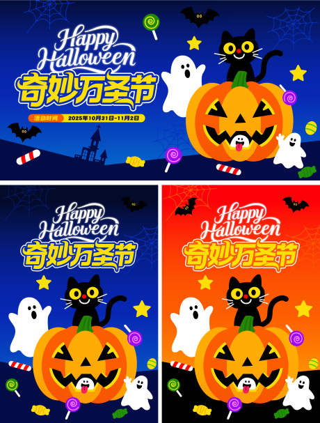 源文件下载【享设计】搜索编号：93090033715589617【奇妙万圣节背景板】