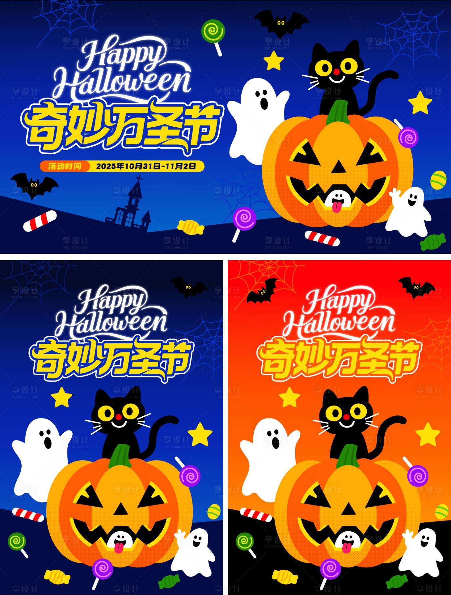 源文件下载【享设计】搜索编号：93090033715589617【奇妙万圣节背景板】