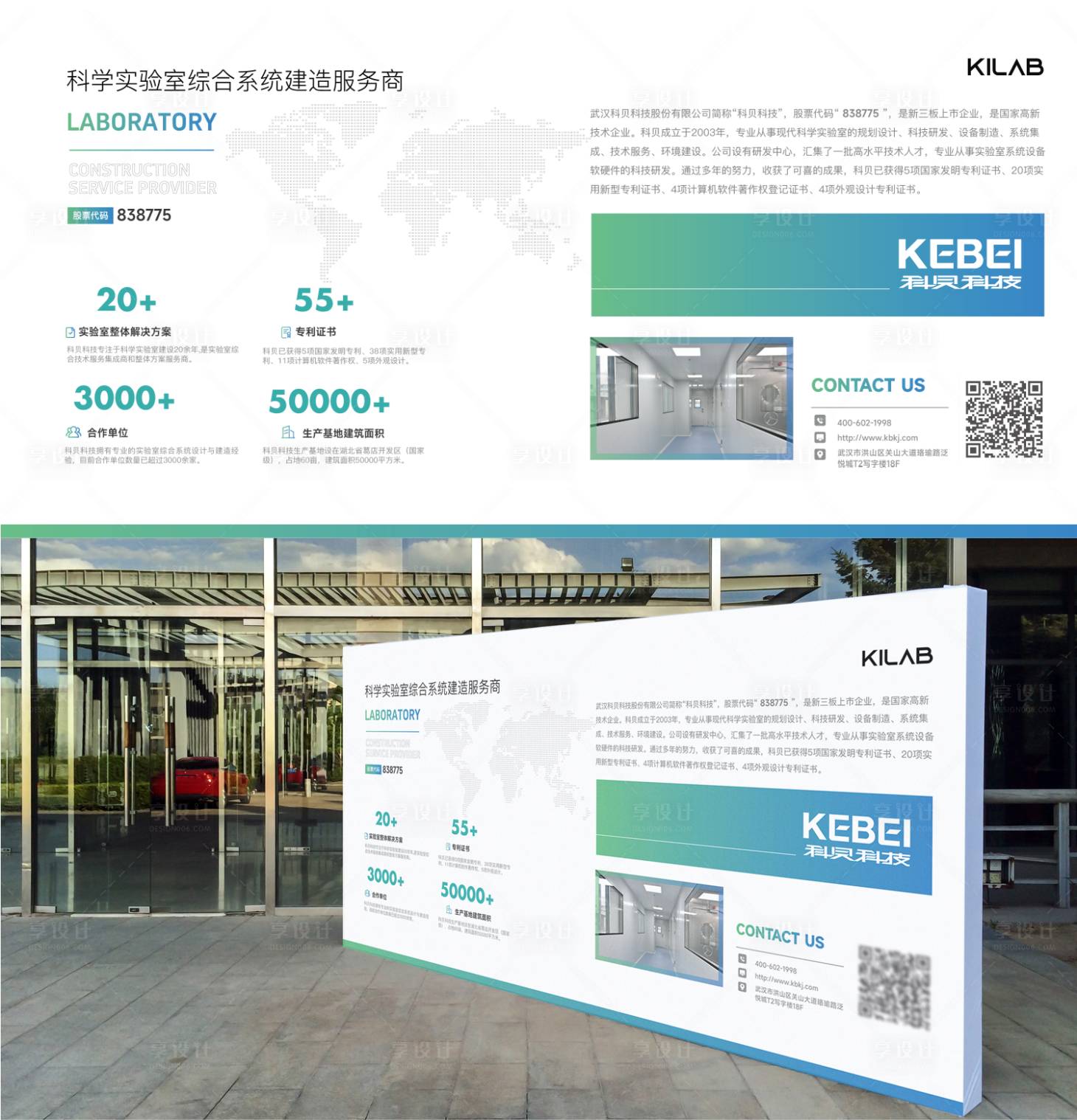 源文件下载【享设计】搜索编号：53520033423129861【展会参展背景板】