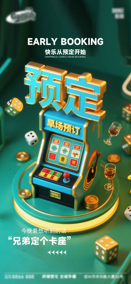 源文件下载【享设计】搜索编号：40920033761581508【酒吧日常活动宣传创意海报】