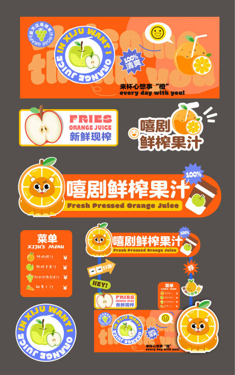 源文件下载【享设计】搜索编号：30780033727091946【饮品果汁集市生活节摊位】