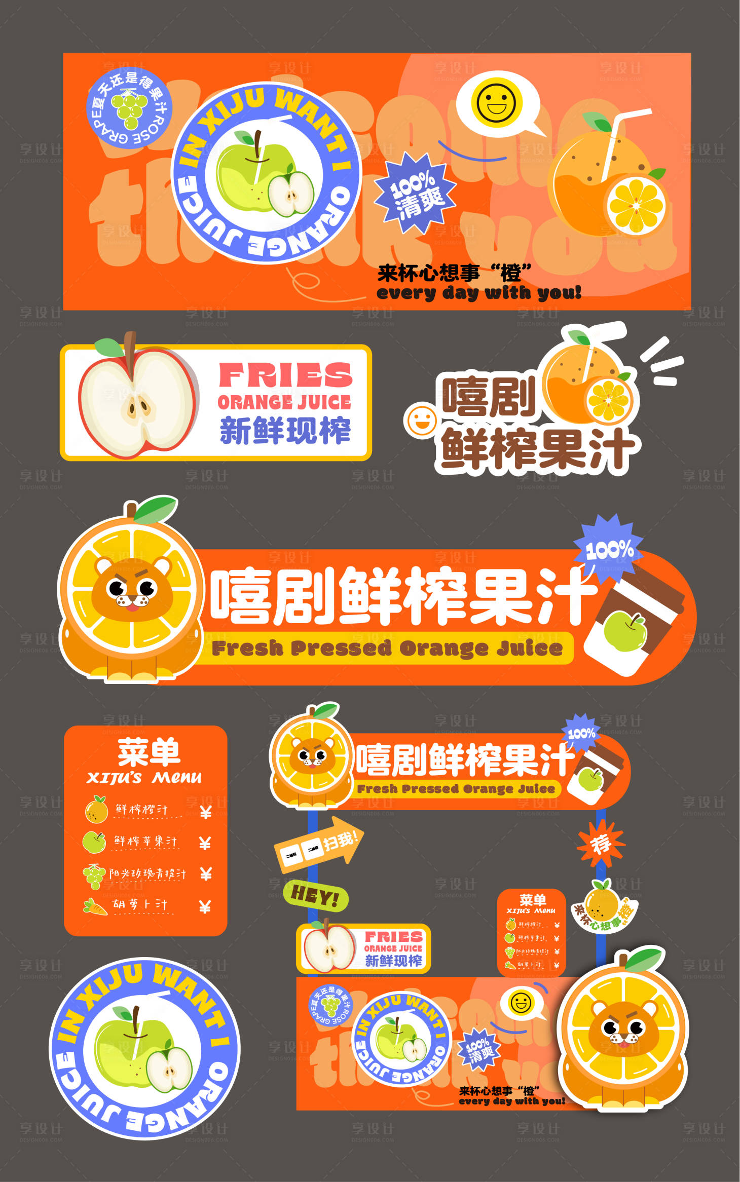 源文件下载【享设计】搜索编号：30780033727091946【饮品果汁集市生活节摊位】