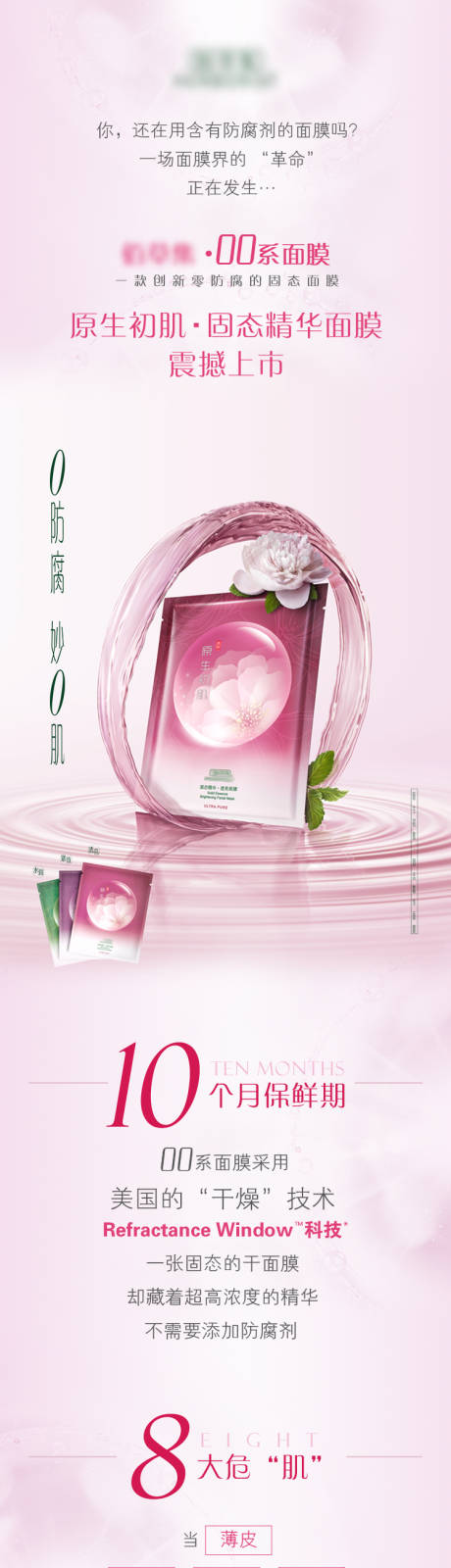 源文件下载【享设计】搜索编号：94630033684095370【长图/详情页】