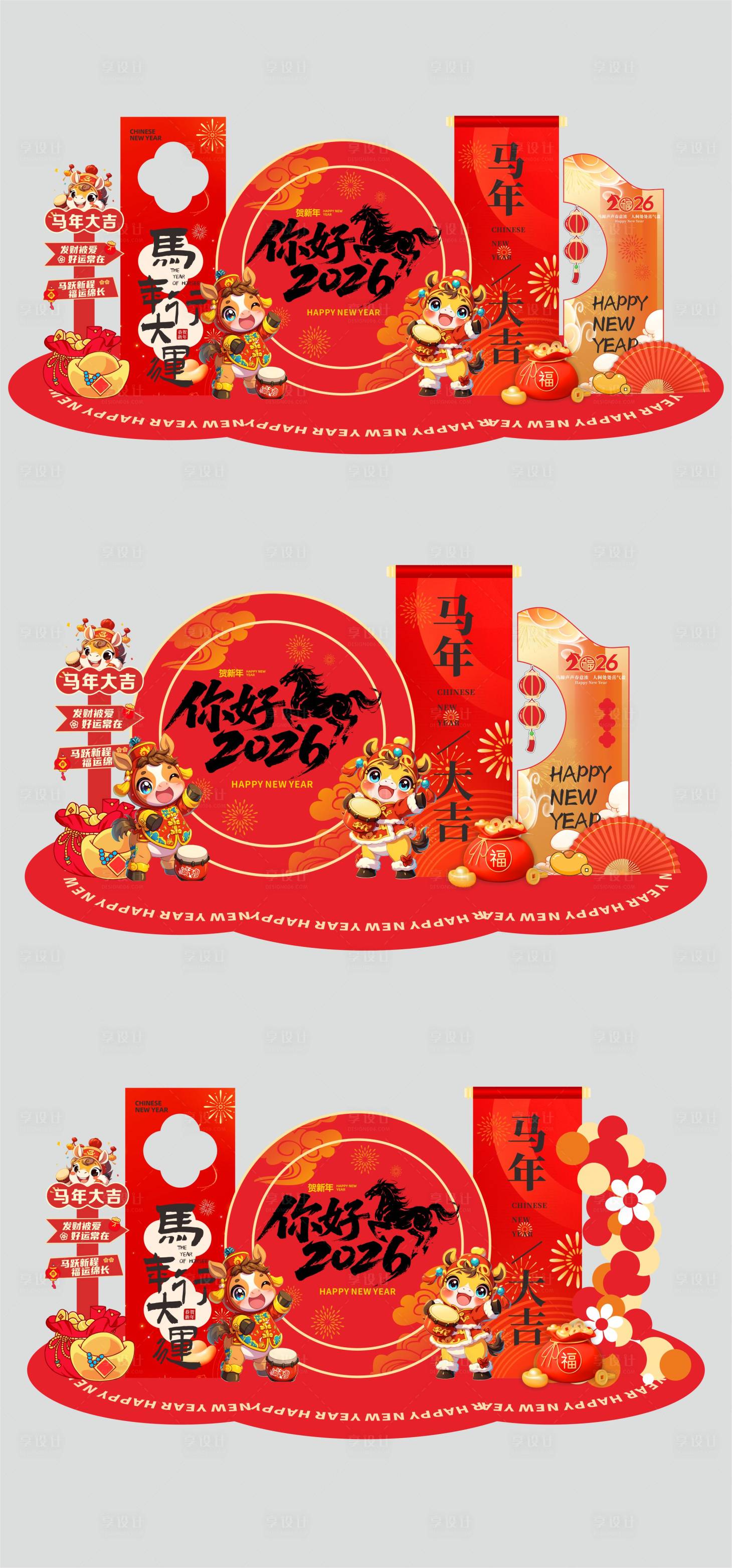 源文件下载【享设计】搜索编号：26120033775406260【2026马年美陈堆头】