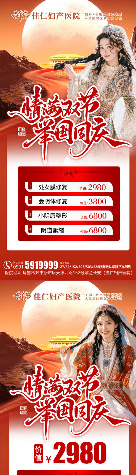 源文件下载【享设计】搜索编号：92780033361356834【国庆中秋双节私密活动促销海报】