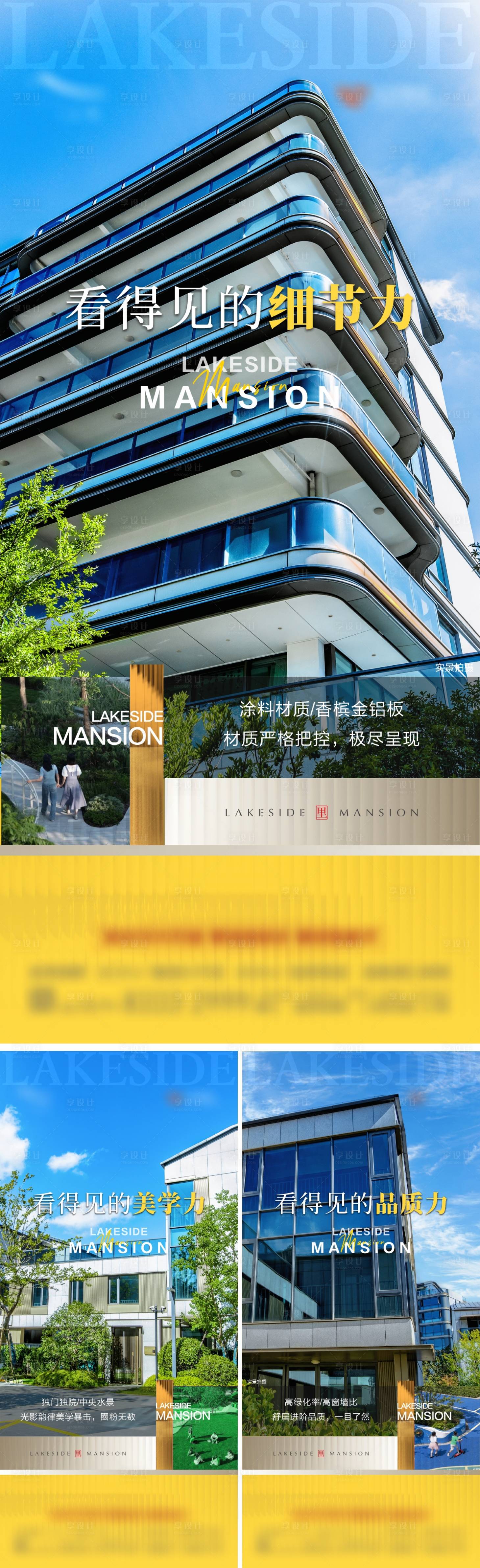 源文件下载【享设计】搜索编号：41740033580012422【房地产长单图海报】