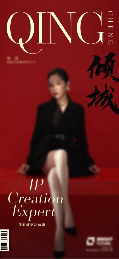 源文件下载【享设计】搜索编号：69090033699305702【人物杂志肖像摄影宣传系列海报】