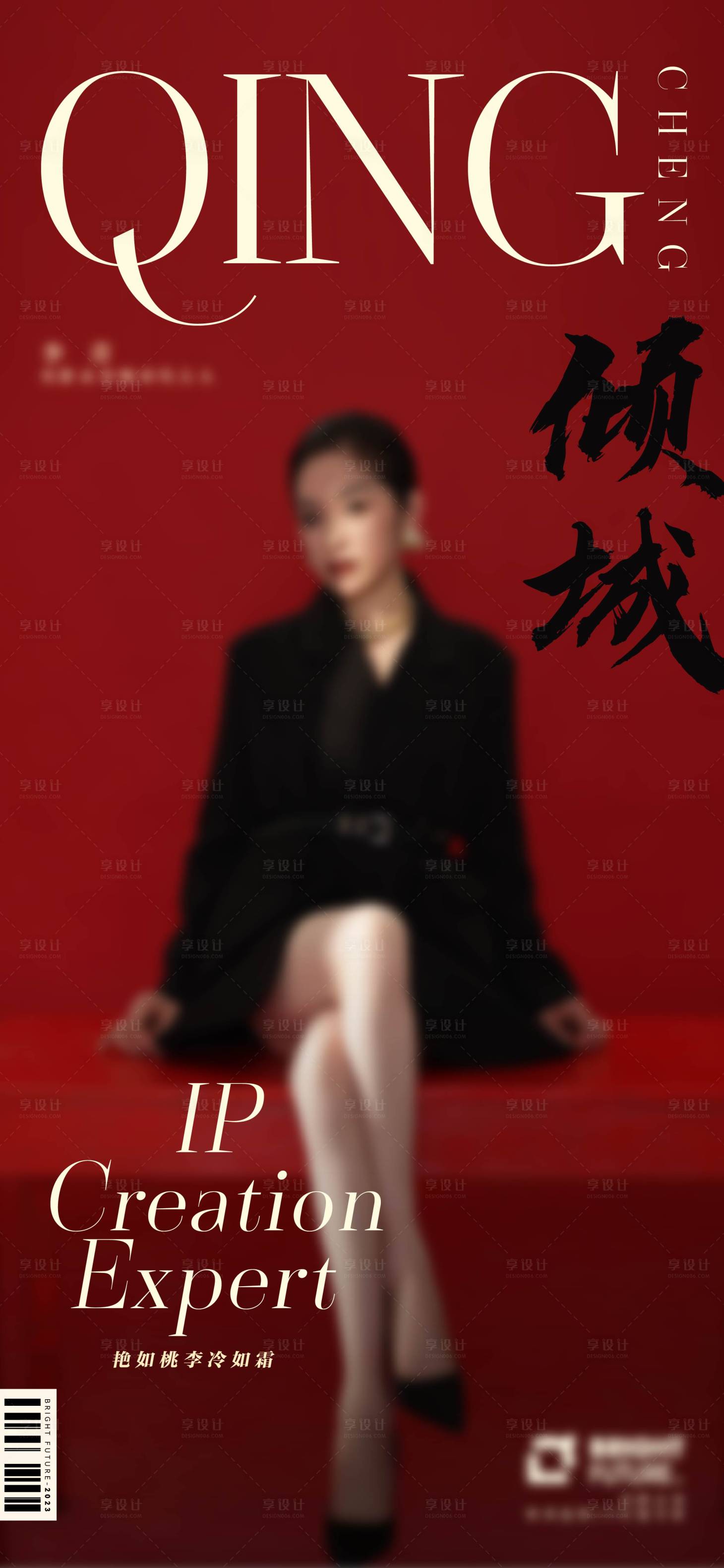 源文件下载【享设计】搜索编号：69090033699305702【人物杂志肖像摄影宣传系列海报】