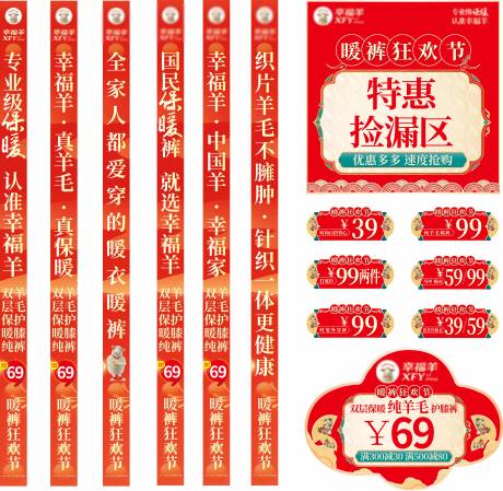 源文件下载【享设计】搜索编号：54860033726302876【活动开业物料】