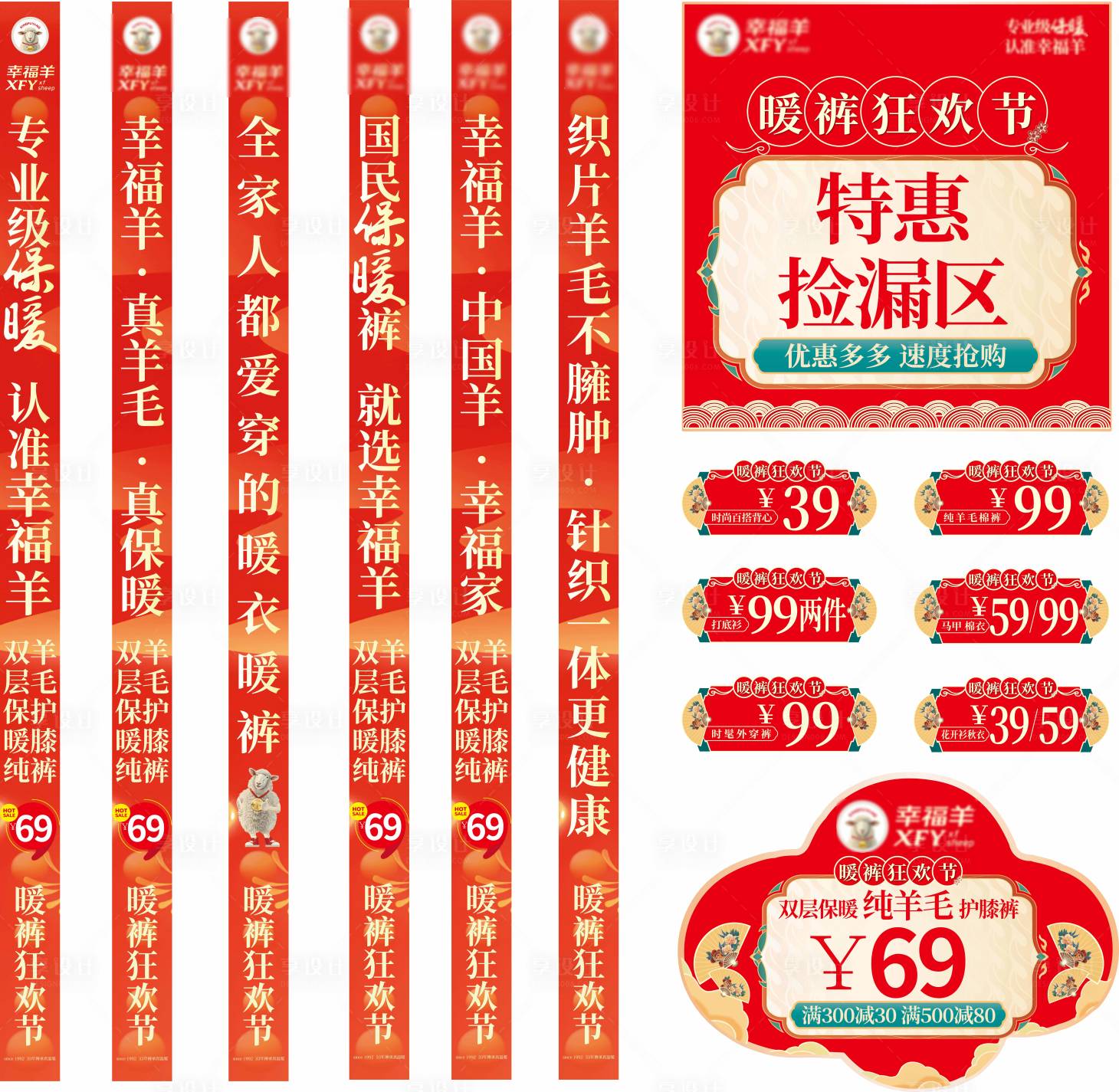 源文件下载【享设计】搜索编号：54860033726302876【活动开业物料】