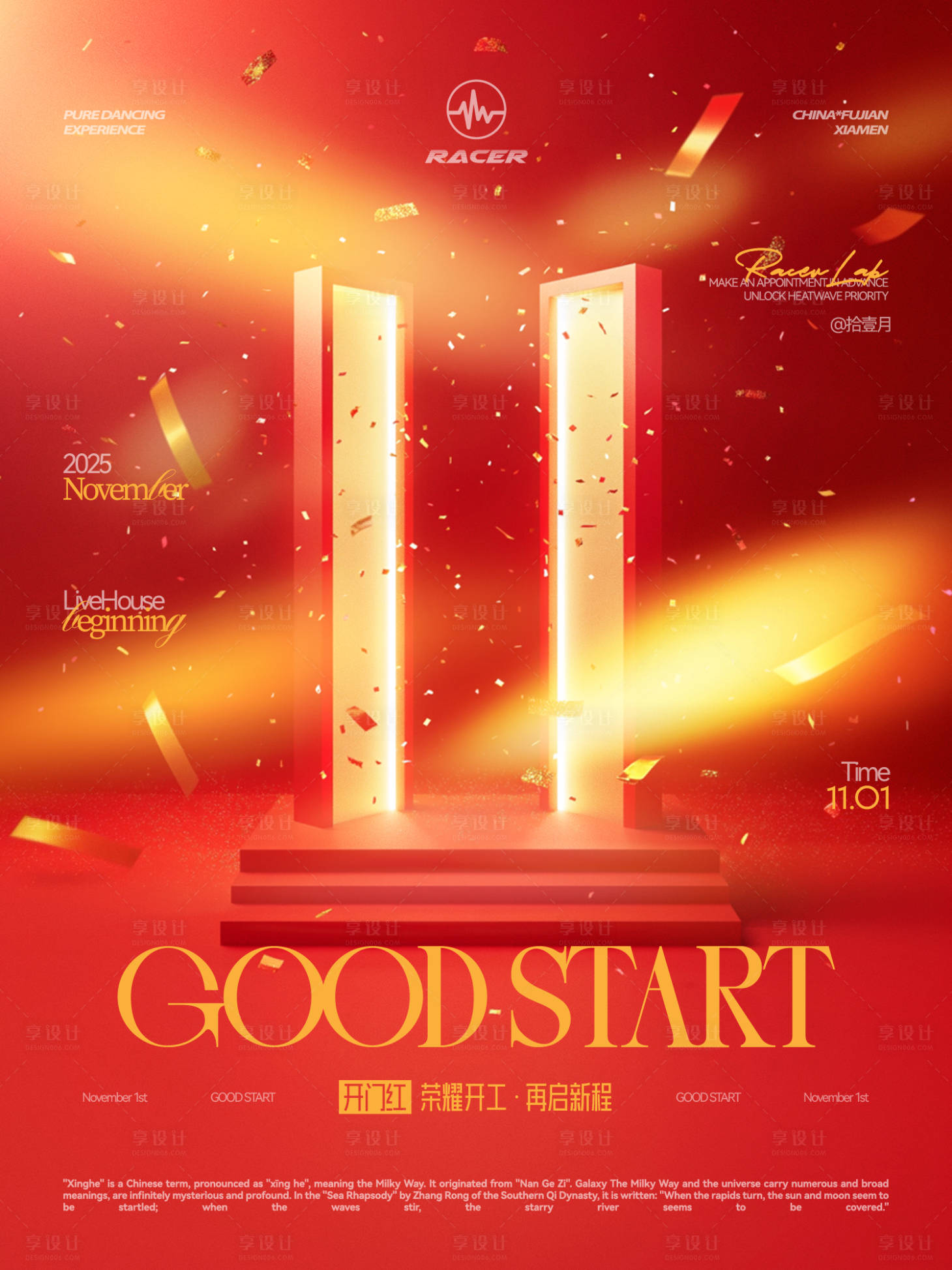 源文件下载【享设计】搜索编号：70070033612534866【酒吧夜店美业地产 】