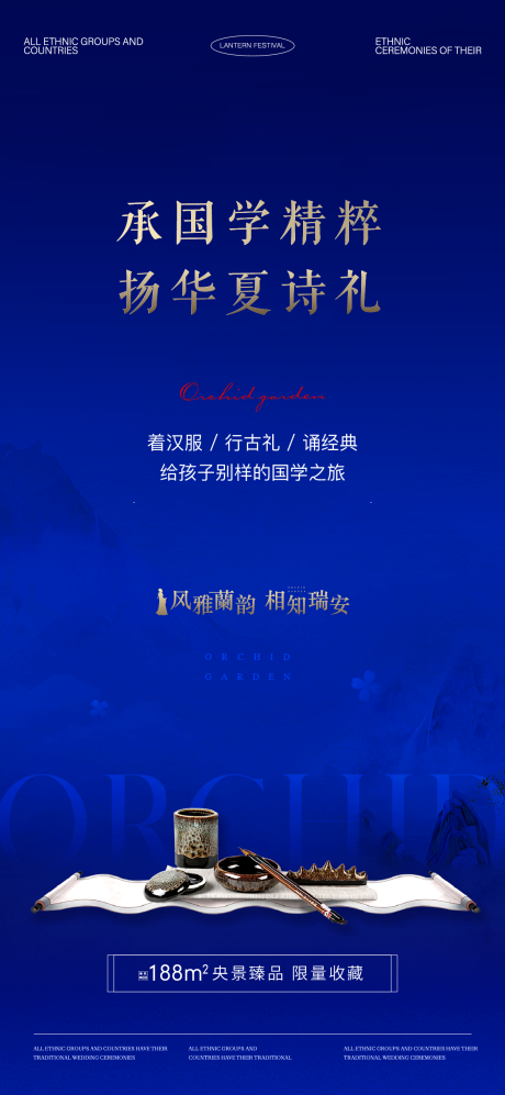 源文件下载【享设计】搜索编号：50040033751376575【国学古风非遗笔墨纸砚活动海报】