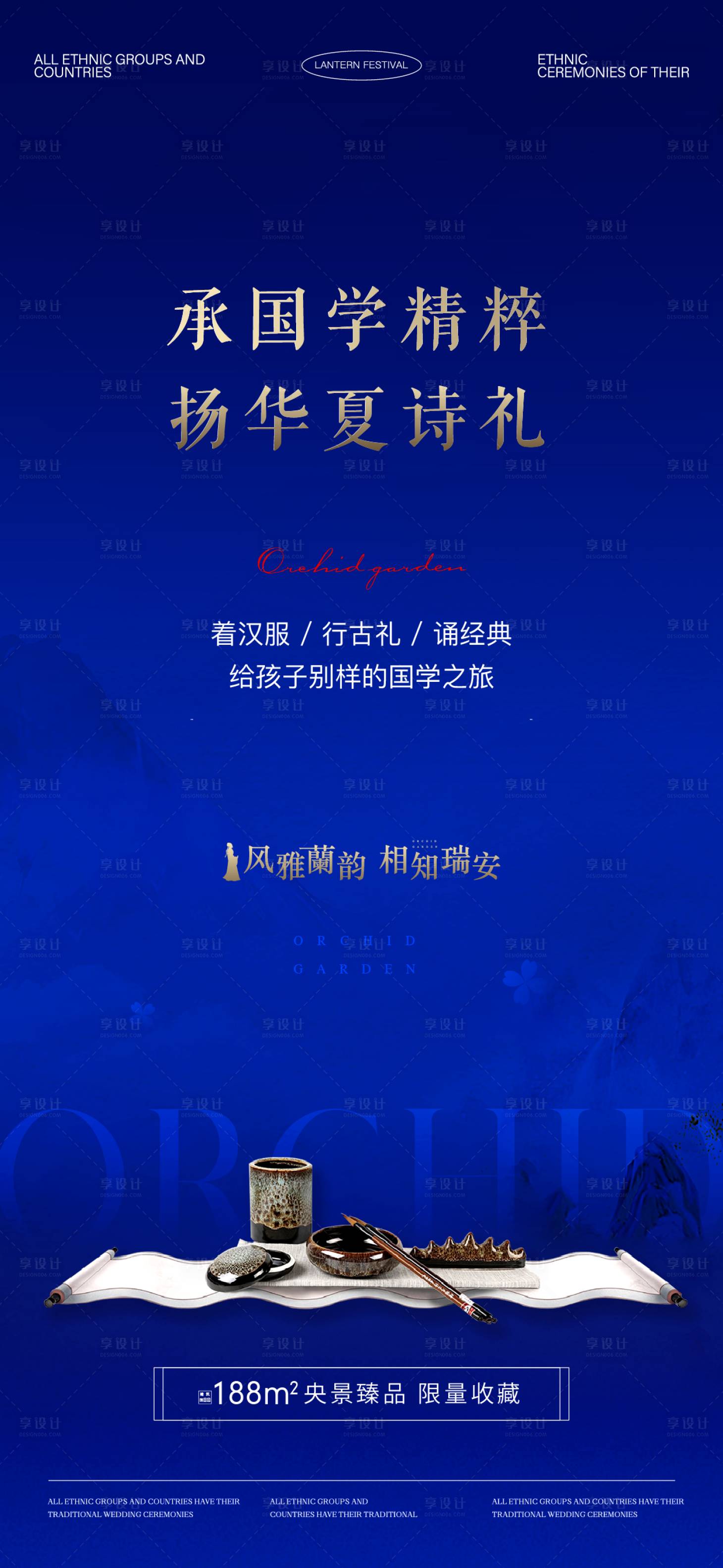 源文件下载【享设计】搜索编号：50040033751376575【国学古风非遗笔墨纸砚活动海报】