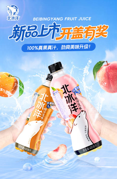 源文件下载【享设计】搜索编号：18450033369194958【饮料海报】