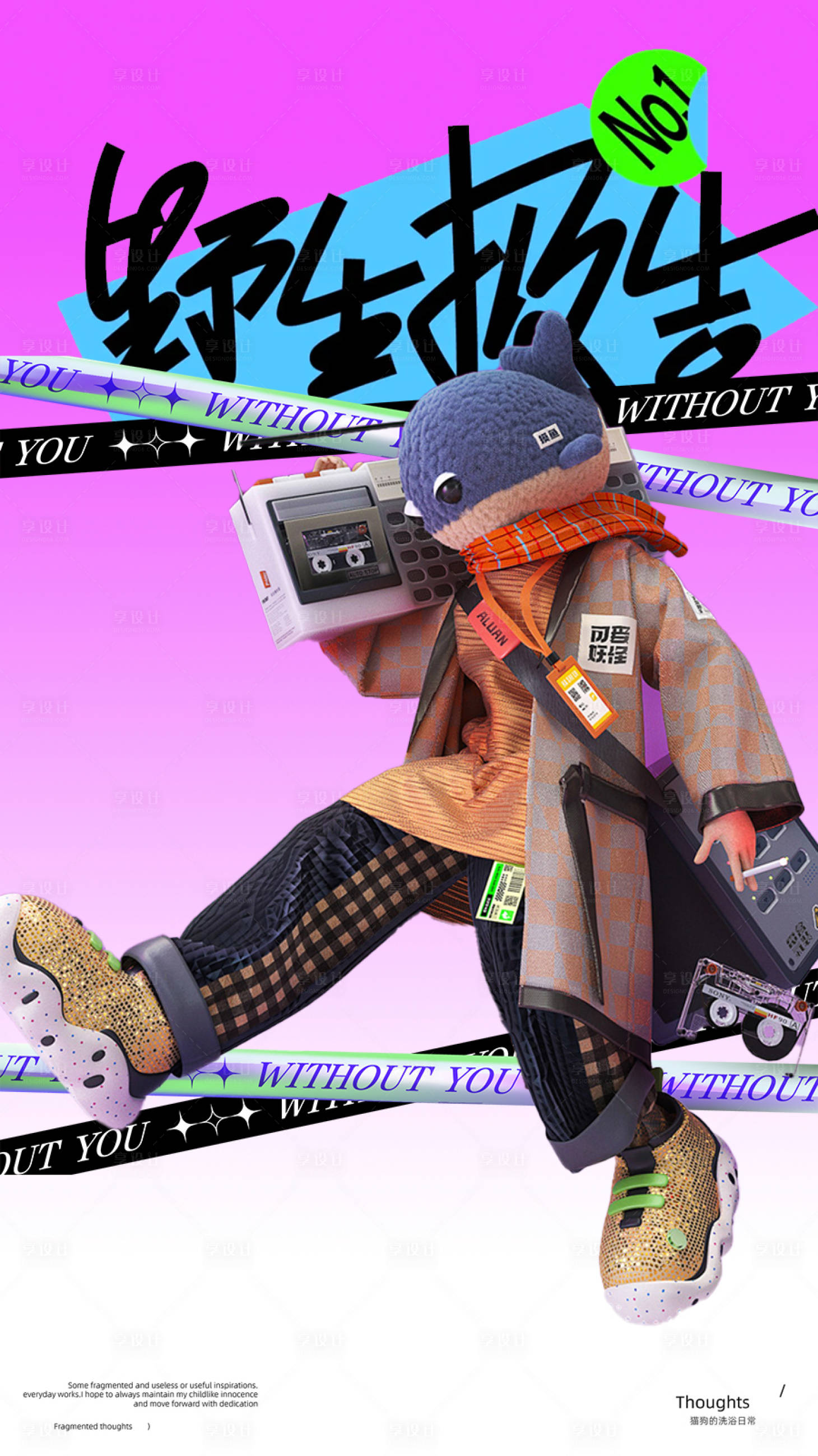 源文件下载【享设计】搜索编号：60400033526031720【创意大字报房地产海报】