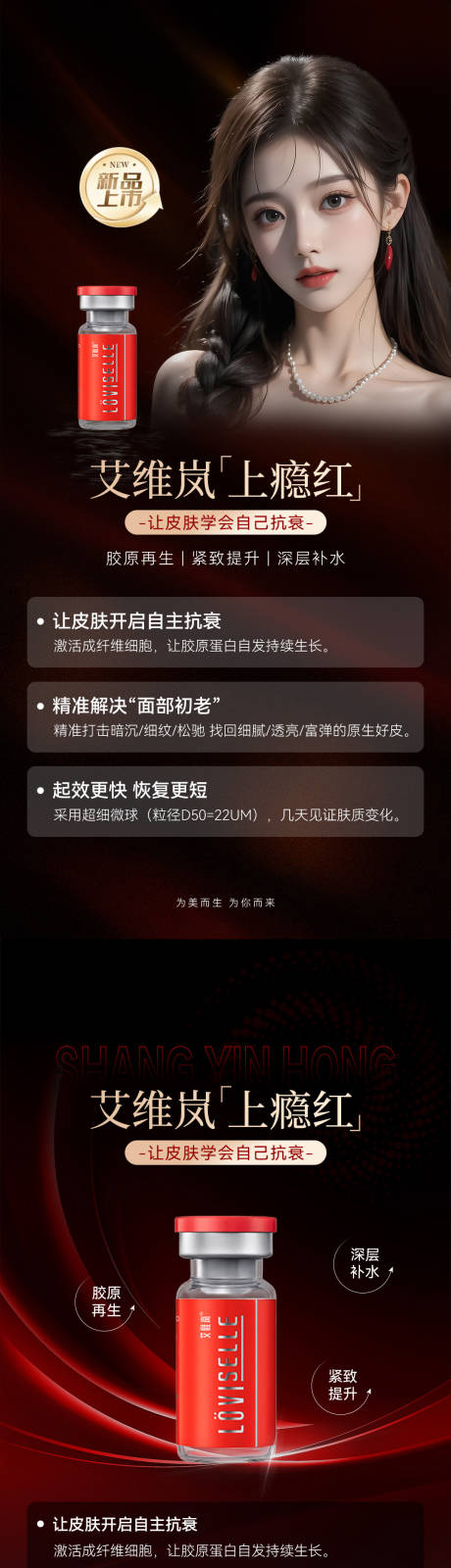 源文件下载【享设计】搜索编号：94510033624846996【医美促销海报】