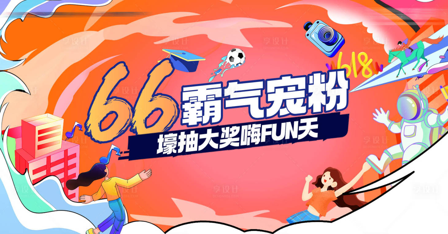 源文件下载【享设计】搜索编号：75010033627655538【背景板】