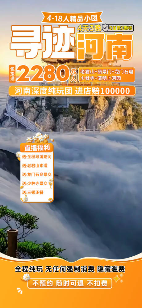 源文件下载【享设计】搜索编号：47960033708909685【直播贴片】