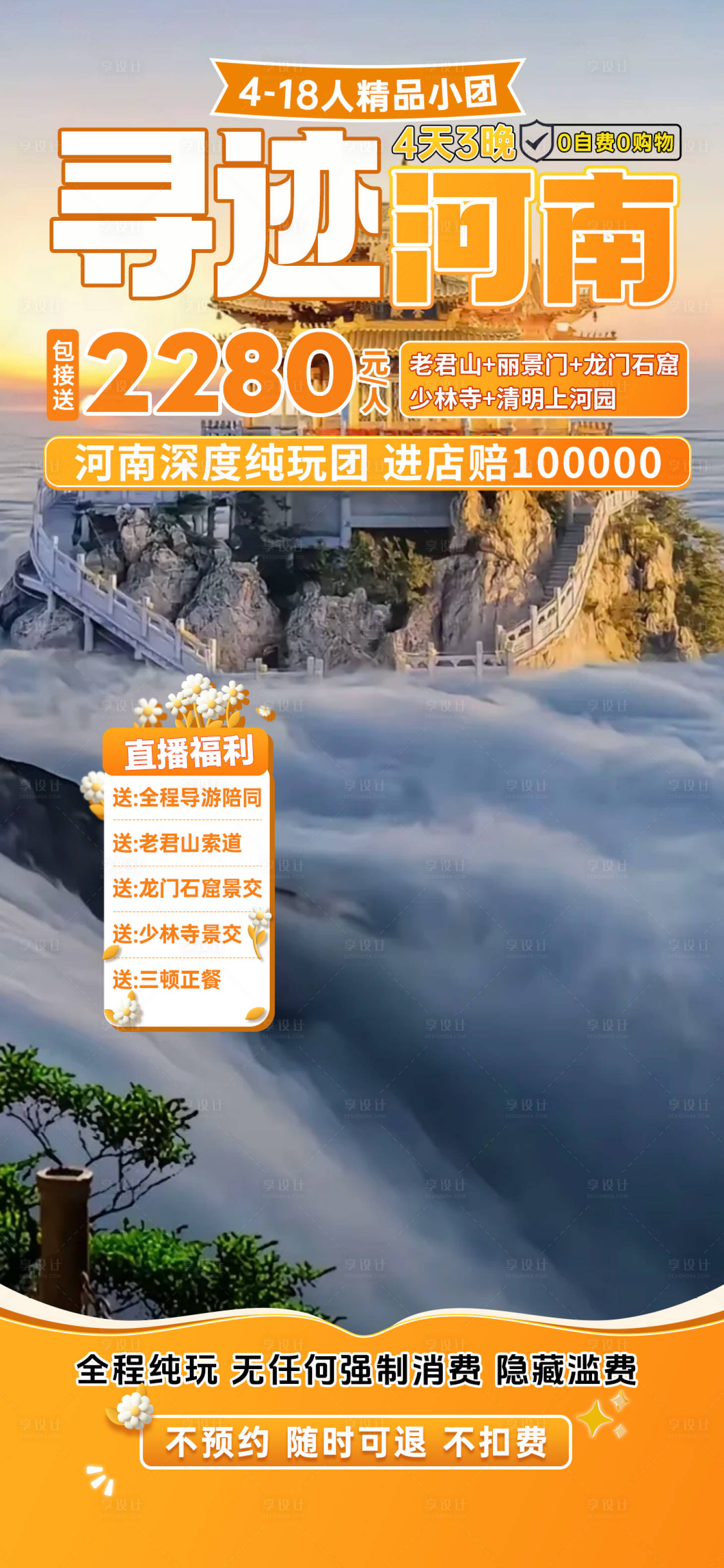 源文件下载【享设计】搜索编号：47960033708909685【直播贴片】