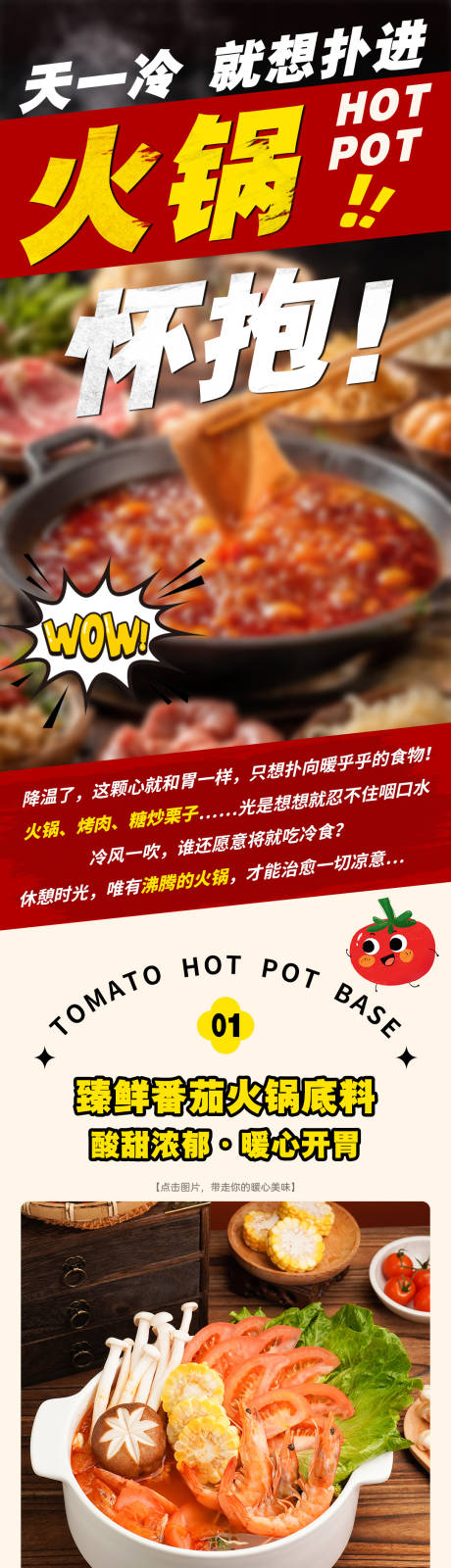 源文件下载【享设计】搜索编号：96570033627453049【公众号美食长图】