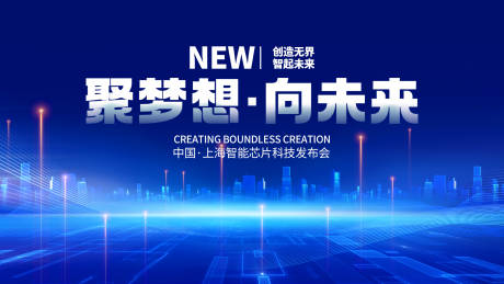 源文件下载【享设计】搜索编号：26880033503053473【商务会议活动互联网科技蓝色背景图】