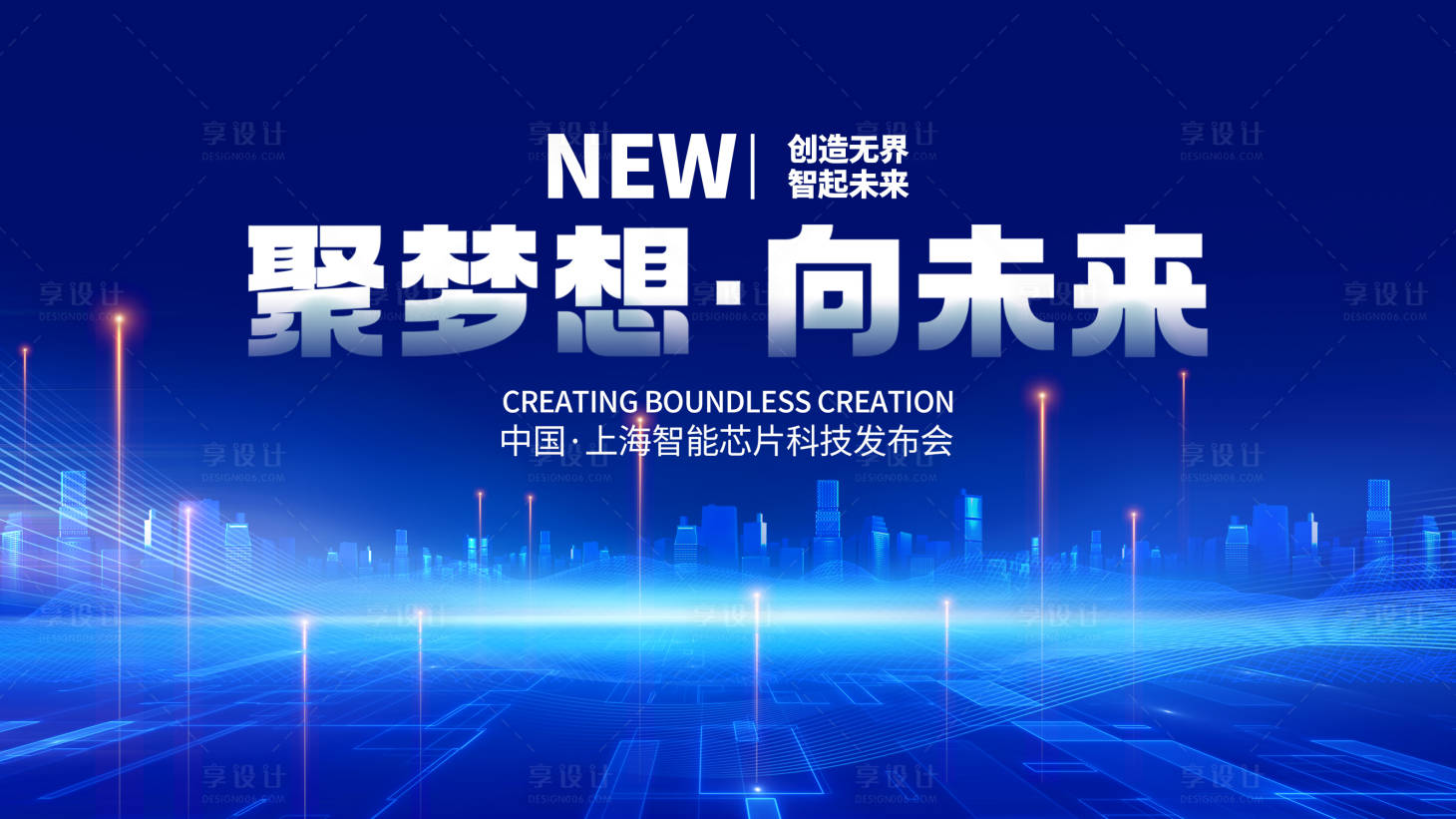 源文件下载【享设计】搜索编号：26880033503053473【商务会议活动互联网科技蓝色背景图】