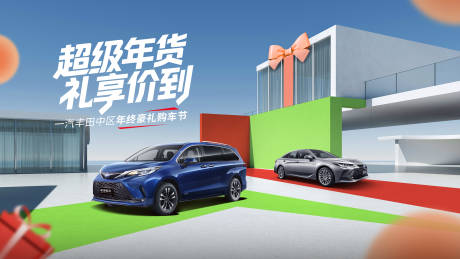 源文件下载【享设计】搜索编号：24310033765217027【汽车KV 】