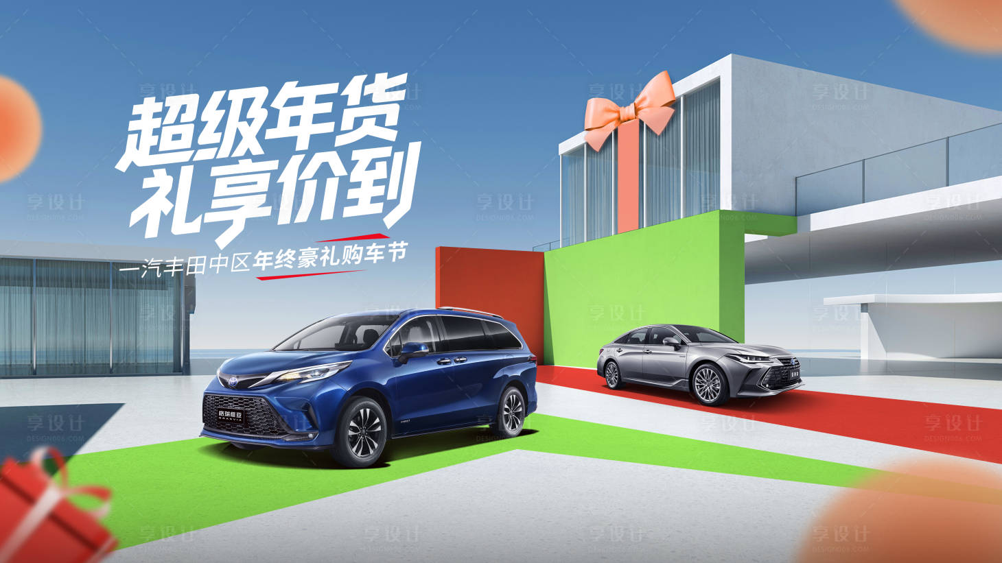 源文件下载【享设计】搜索编号：24310033765217027【汽车KV 】