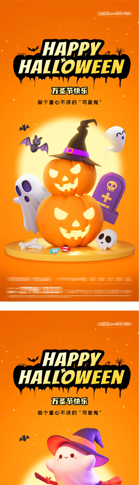 源文件下载【享设计】搜索编号：51250033731133436【万圣节海报】