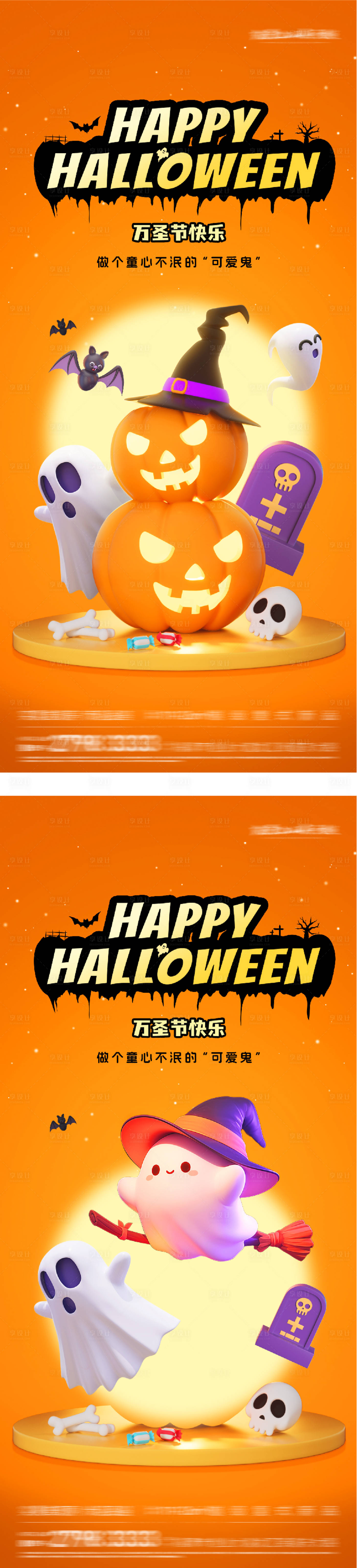 源文件下载【享设计】搜索编号：51250033731133436【万圣节海报】
