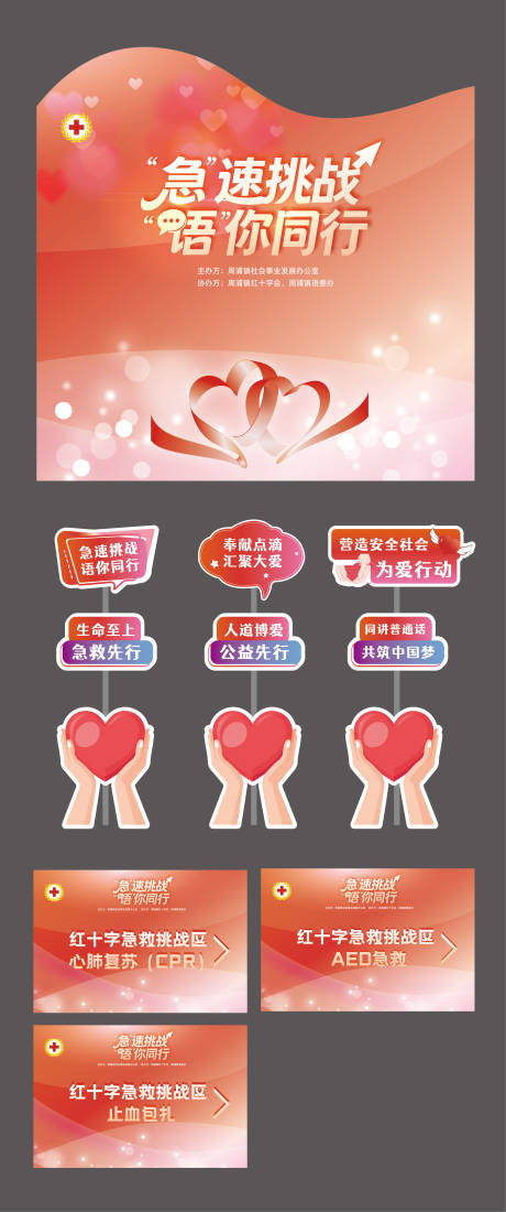 源文件下载【享设计】搜索编号：57710033726433234【急速挑战】