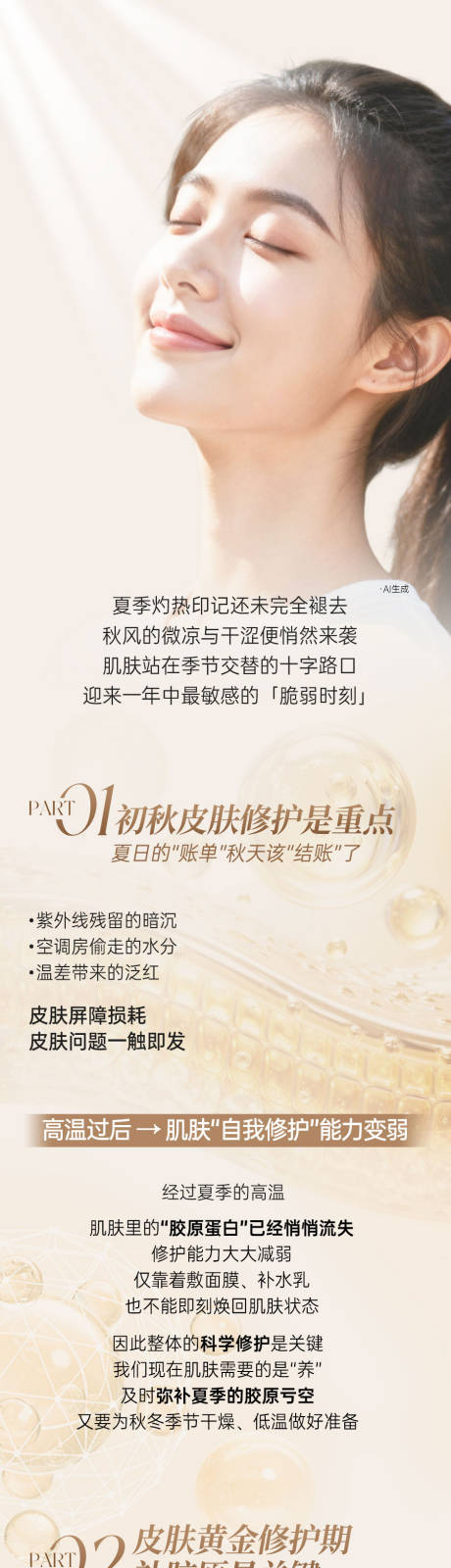 源文件下载【享设计】搜索编号：24300033457194776【黄金胶原节长图 】