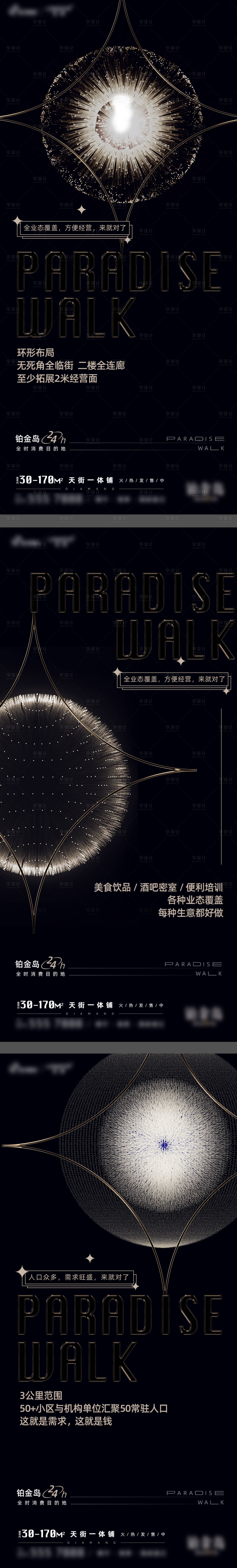 源文件下载【享设计】搜索编号：26700033647633076【项目系列稿03】