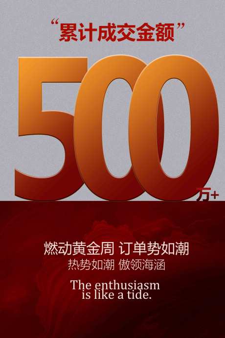 源文件下载【享设计】搜索编号：94460033715197934【黄金周订金排行海报】