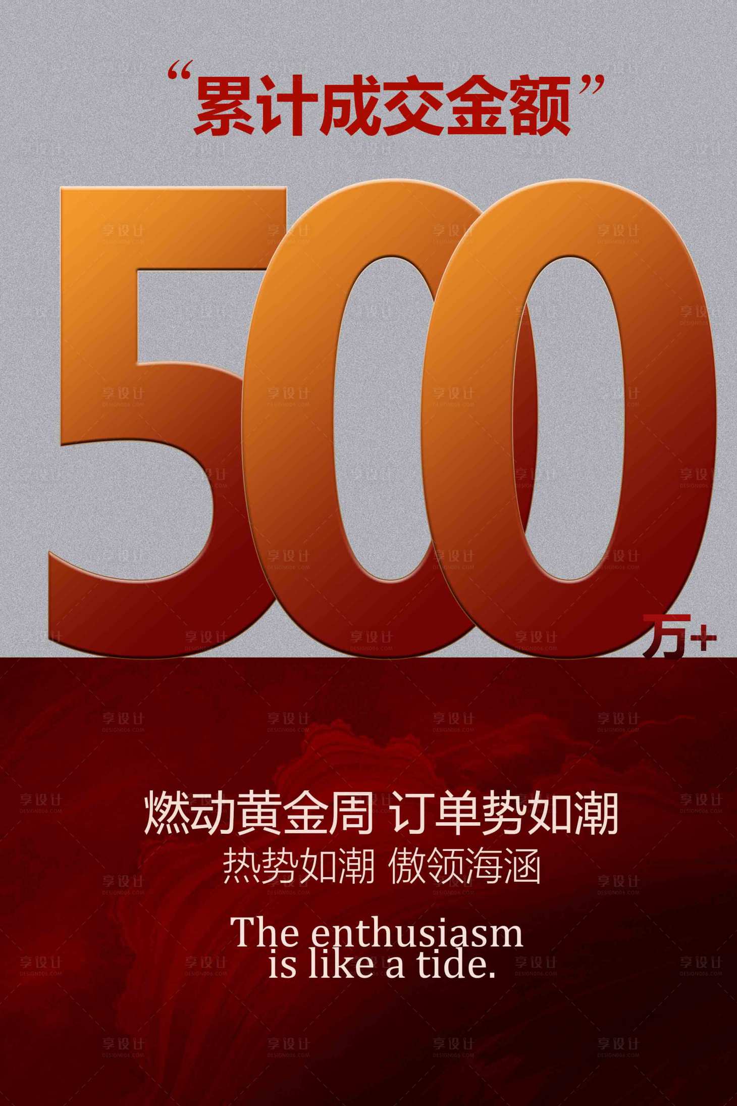 源文件下载【享设计】搜索编号：94460033715197934【黄金周订金排行海报】