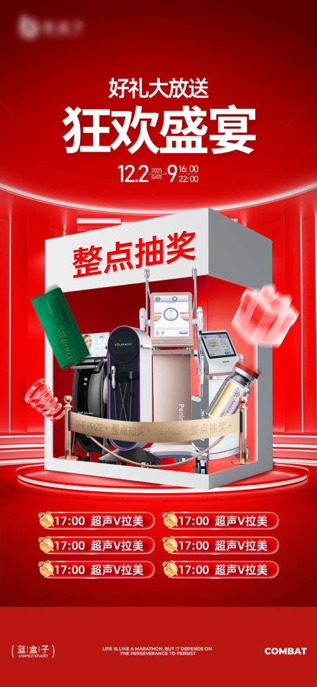 源文件下载【享设计】搜索编号：54670033607987492【医美促销海报】