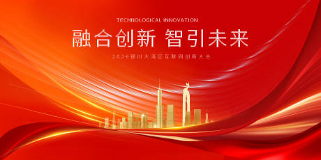 源文件下载【享设计】搜索编号：32820033568736052【科技展板主画面】