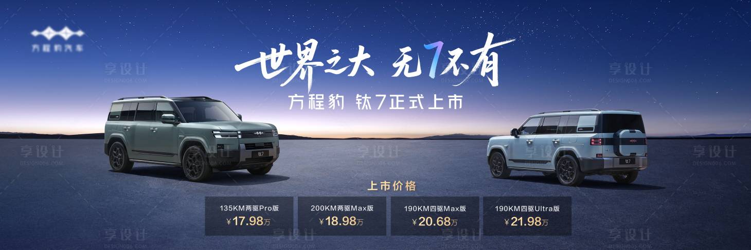 源文件下载【享设计】搜索编号：96250033764372688【汽车画面】