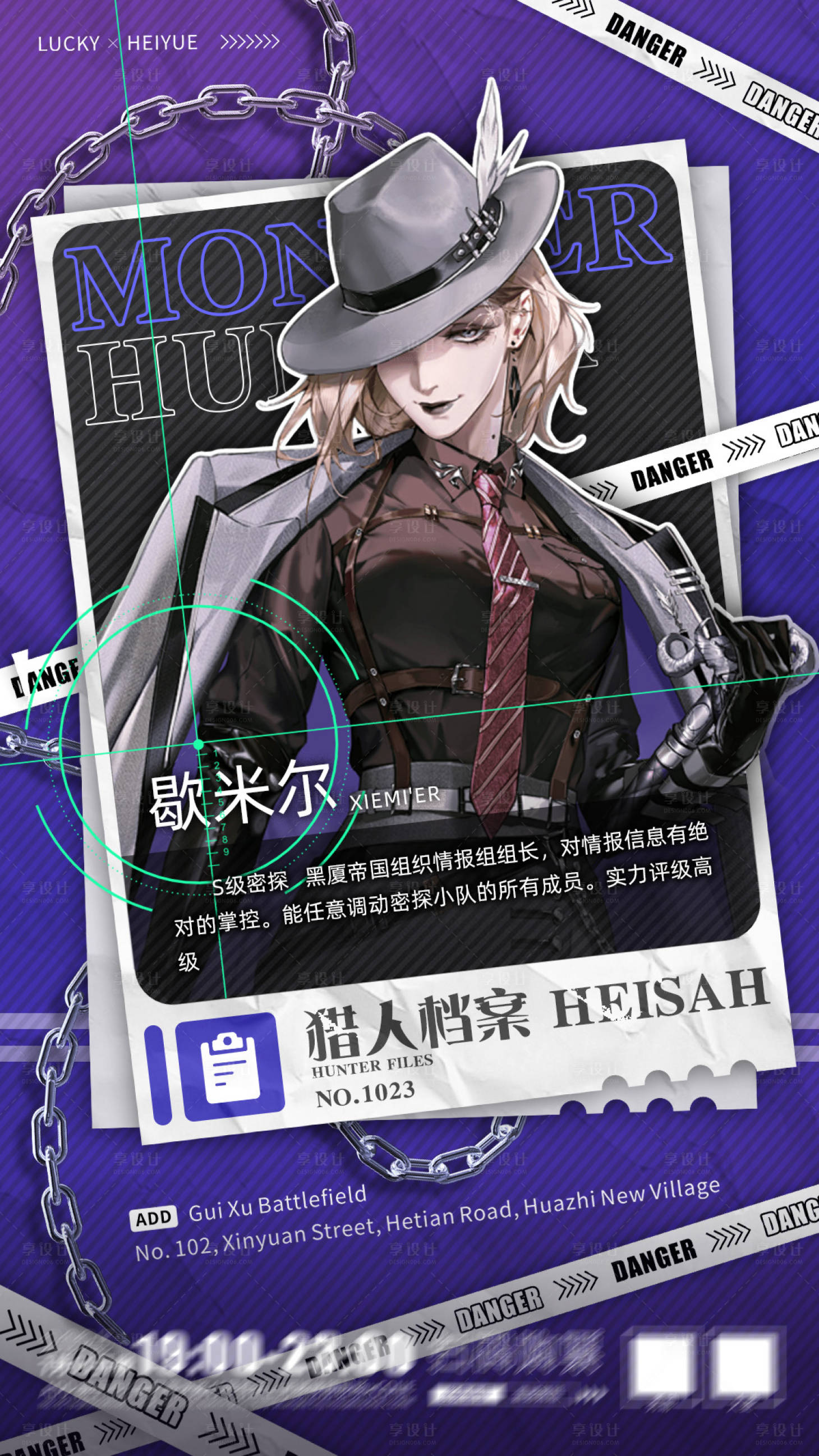 源文件下载【享设计】搜索编号：19640033761932752【二次元人物海报】